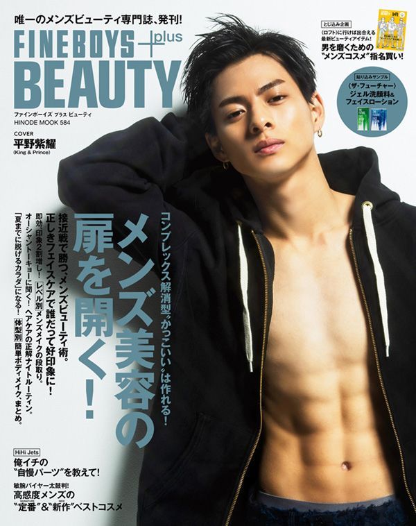 YESASIA: FINEBOYS+plus BEAUTY - Hirano Sho - Books in Japanese - Free  Shipping
