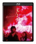 光る女　ニューマスター修復版 (Blu-ray)