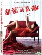 甜蜜的哀傷 (2016) (DVD) (台灣版) 