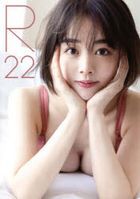 Ihara Rikka Photobook "R22"