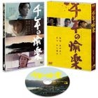 The Millennial Rapture (DVD) (Japan Version)