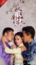 The Cage of Love (2015) (H-DVD) (Ep. 1-34) (End) (China Version)