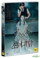 Mourning Grave (DVD) (Korea Version)