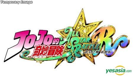 JoJo's Bizarre Adventure: All-Star Battle R - PlayStation 5 : Bandai Namco  Games Amer: Movies & TV 