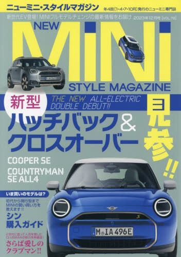 YESASIA: New Mini Style Magazine 17017-12 2023 - - Japanese Magazines ...