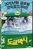 Tokyo Taxi (DVD) (韓國版)
