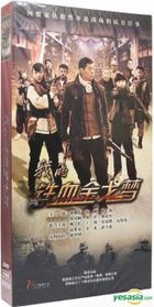 Wo De Tie Xie Jin Ge Meng (2014) (DVD) (Ep. 1-35) ( End) (China Version)