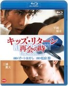 Kids Return: The Reunion (Blu-ray)(English Subtitled)(Japan Version)