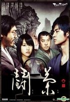 Tea Fight (DVD) (English Subtitled) (Hong Kong Version)