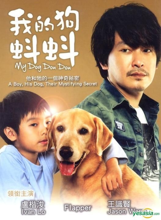 YESASIA: My Dog Dou Dou (DVD) (English Subaltd) (Taiwan Version