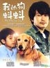 My Dog Dou Dou (DVD) (English Subtitled) (Taiwan Version)