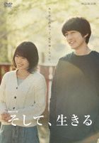 Soshite, Ikiru (DVD Box) (WOWOW TV Drama) (Japan Version)