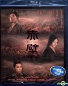 Red Cliff 2 (Blu-ray) (Hong Kong Version)