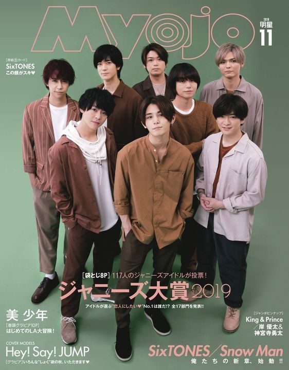 YESASIA : MyoJo 2019年11月號- Hey! Say! JUMP, 集英社- 日本雜誌