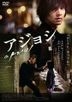 The Man from Nowhere (DVD) (Special Edition) (Japan Version)