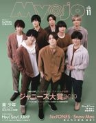 Yesasia Myojo 19年11月号 Hey Say Jump 集英社 日本杂志 邮费全免