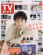Weekly TV Guide (Nagano/Niigata Edition) 22034-01/28 2022