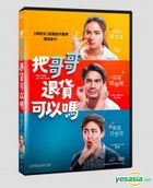 Brother Of The Year (2018) (DVD) (Taiwan Version)