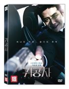 貴公子 (DVD) (韓國版)