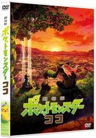 Pokemon the Movie: Secrets of the Jungle (DVD) (Normal Edition) (Japan Version)