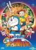 Doraemon The Movie: New Record of Nobita's Spaceblazer (DVD) (Hong Kong Version)