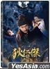 Detective Dee, Ghost Blood Hand (2020) (DVD) (Taiwan Version)
