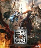 Dynasty Warriors (2021) (Blu-ray) (Japan Version)