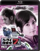 Keitai Sosakan 7 File 11 (Blu-ray) (Japan Version)