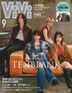 ＶｉＶｉ　ＳＰＥＣＩＡＬ ２０２５年９月号