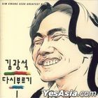 Kim Kwang Seok - Sing A Song Again I (LP) (Black Version)
