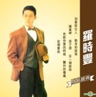 Cheng Ming Jing Dian