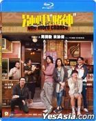 别叫我“赌神” (2023) (Blu-ray) (香港版)