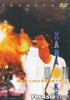 谭咏麟94纯金曲演唱会 Karaoke (DVD)