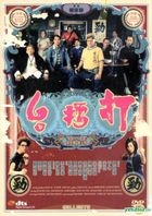 Gallants (2010) (DVD) (Hong Kong Version)