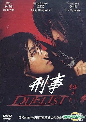 YESASIA: デュエリスト （香港版） DVD - ハ・ジウォン, カン 