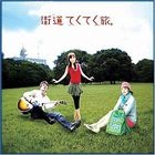NHK Kaidou Tekuteku Tabi Soundtrack (Japan Version)