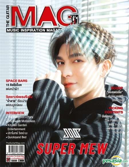 YESASIA: The Guitar Mag January 2021 - Mew Suppasit PHOTO/POSTER