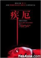Malignant (2021) (DVD) (Taiwan Version)