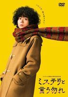 Don't Call it Mystery The Movie (2023) (DVD) (Normal Edition) (Japan Version)