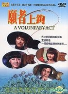 A Volunfary Act (Taiwan Version)