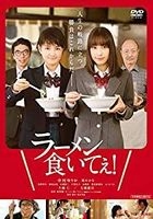 Ramen Kuitee! (DVD)(Japan Version)