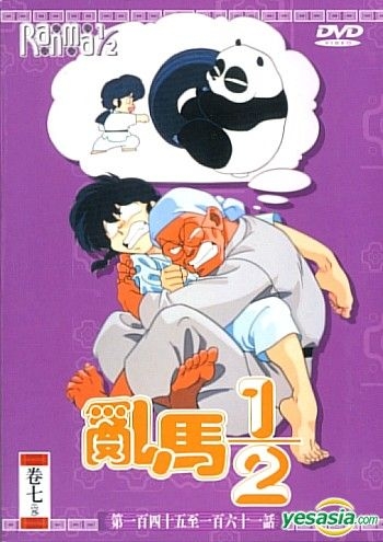 YESASIA: Ranma 1/2 (DVD Box 7) (Vol.145-161) (End) (Hong Kong