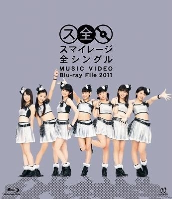 YESASIA: スマイレージ全シングル MUSIC VIDEO Blu-ray File 2011 [Blu-ray] (日本版) Blu-ray  - アンジュルム (スマイレージ)
