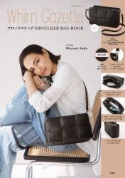 YESASIA: Whim Gazette SHOULDER BAG BOOK - - Books in Japanese