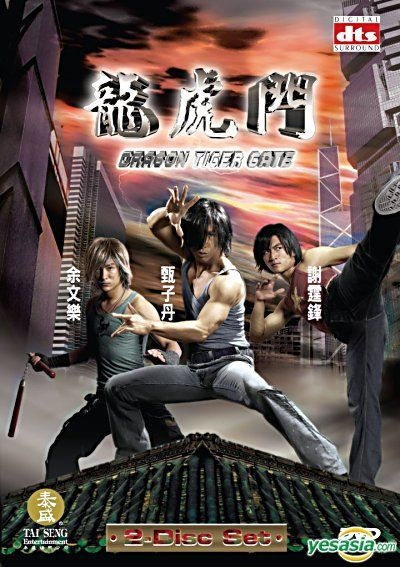 Yesasia Dragon Tiger Gate Dvd 2 Disc Set Us Version Dvd Donnie Yen Shawn Yue Tai Seng Video Us Hong Kong Movies Videos Free Shipping