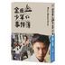 The Files of Young Kindaichi First & Second Series (Blu-ray Box) (Japan Version)
