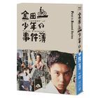 Kindaichi Shounen no Jikenbo 'First & Second Series' BLU-RAY BOX (Japan Version)