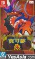 Pokemon Scarlet (Asian Chinese / English / Japanese Version)