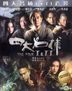 The Four I & II (Blu-ray) (Hong Kong Version)