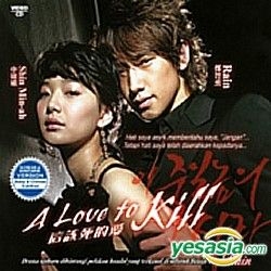YESASIA: A Love To Kill (Vol.1-16) (End) (Chinese u0026 Malay Subtitles)  (Malaysia Version) VCD - Shin Min Ah